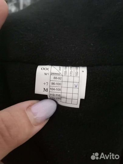 Защитный костюм