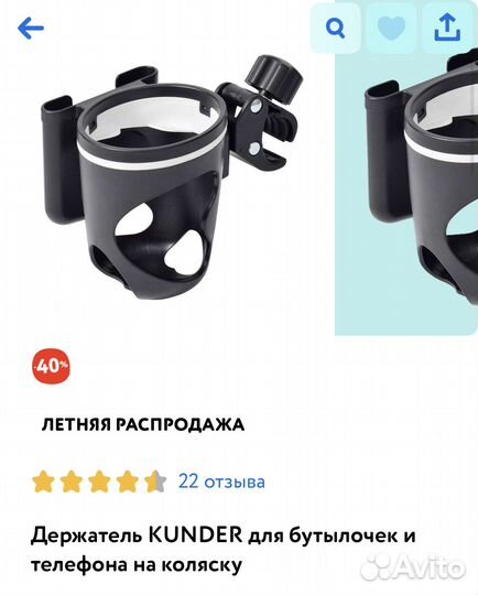 Держатель для бутылочки и телефона на коляску