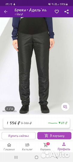 Тёплые штаны для беременных