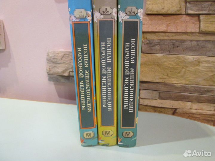 Энциклопедия народной медицины