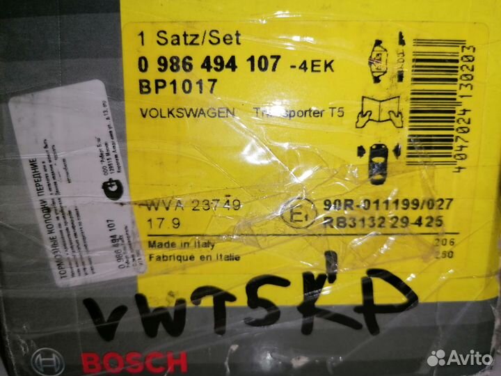 Колодки тормозные дисковые передние VW: multivan
