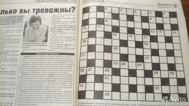 Набор женских журналов 