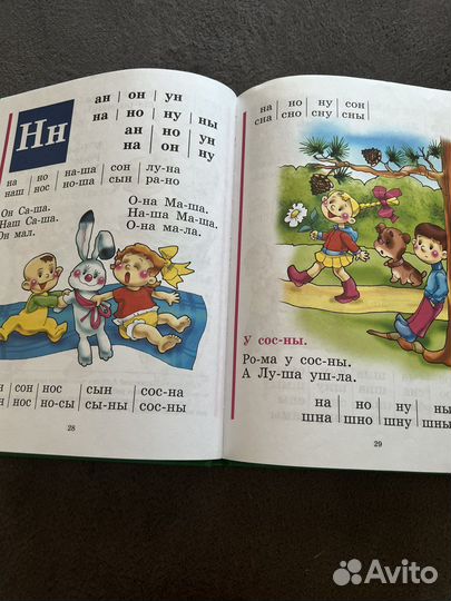 Букварь Н.С.Жукова