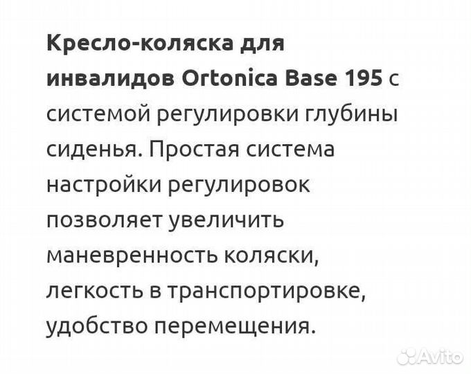 Инвалидная коляска новая