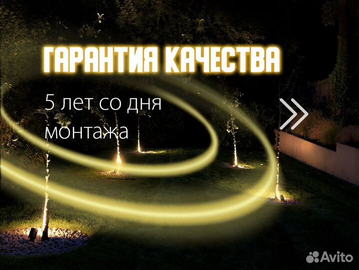 Освещение участка - подсветка для улицы 1-3 дня