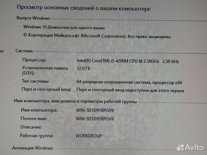 Ноутбук MSI i5/12Гб/GT750M 2гб/17,3