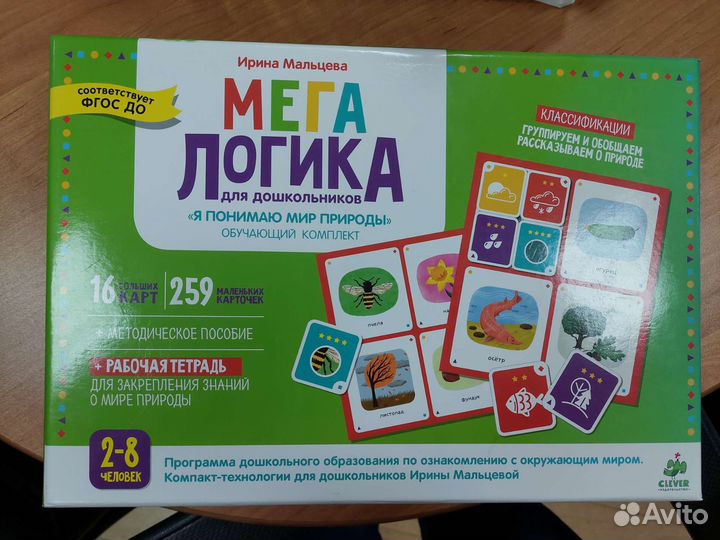 Игра мегалогика