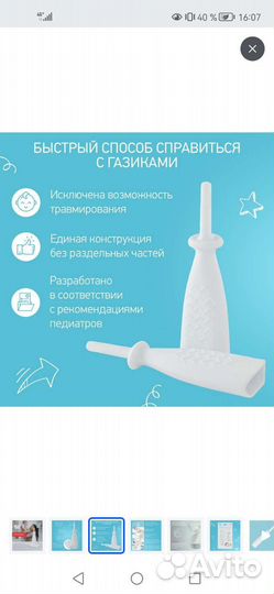 Газоотводная трубка для новорожденных многоразовая