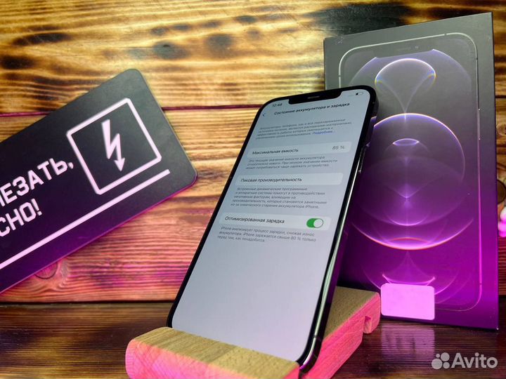 iPhone 12 Pro Max, 256 ГБ