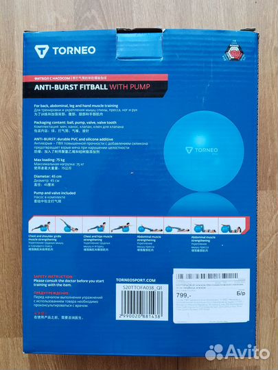 Фитбол 45 см