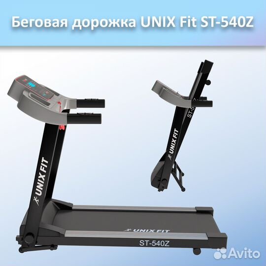 Беговая дорожка unix Fit ST-540Z арт.unix540.314