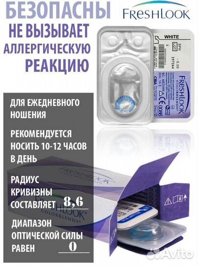 Линзы черные