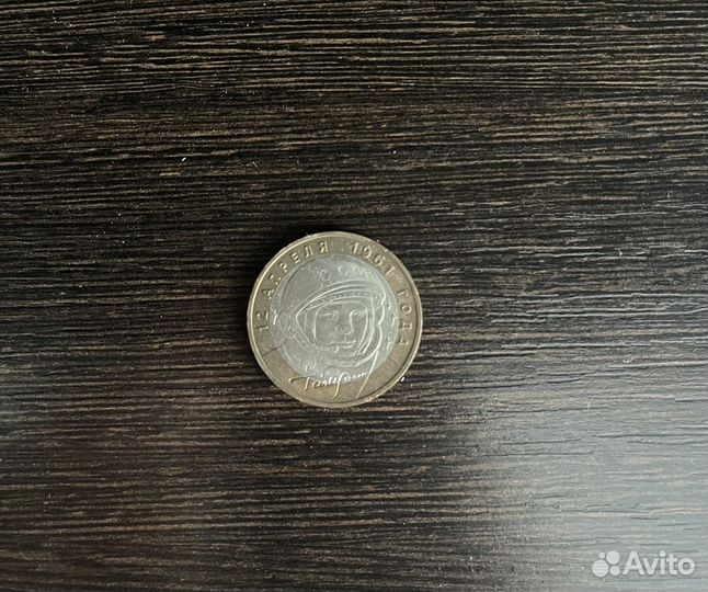 10 р. Ю.Гагарин