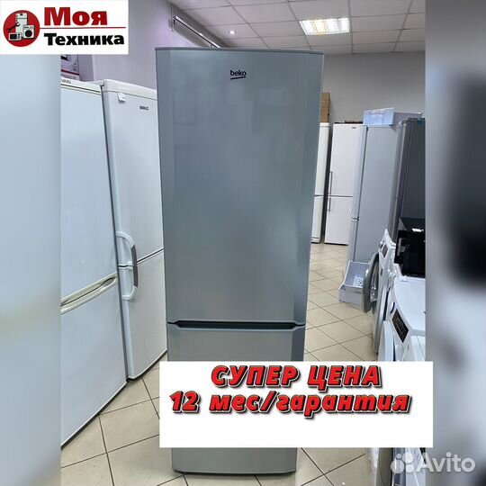 Холодильник