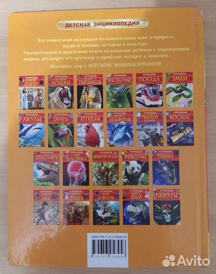 Энциклопедия. Доисторический мир. Опасные ящеры