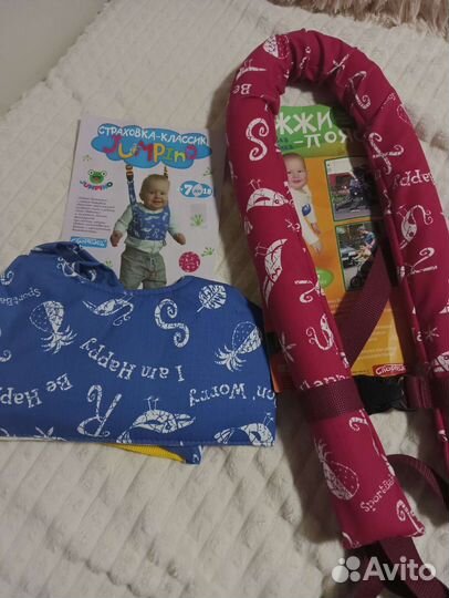 Вожжи и Страховка Новые