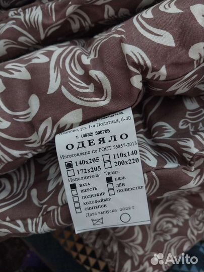 Одеяло ватное новое