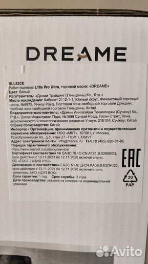Dreame L10s Pro Ultra heat (Ростест)