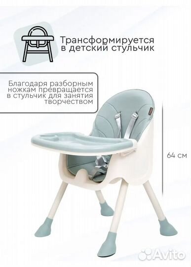 Детский стульчик