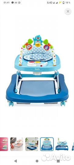 Детские ходунки nuovita avvio artico