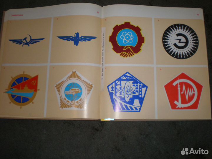 Символика каталог справочник