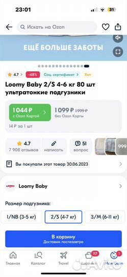 Подгузники 2 ультратонкие размер S