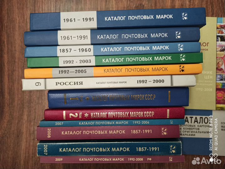 Каталоги марок, конвертов, карточек