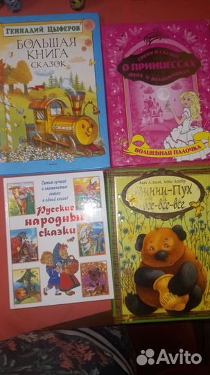 Книги детские сказки