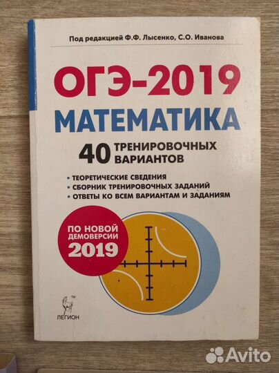 Тесты по подготовке к огэ русский, математика