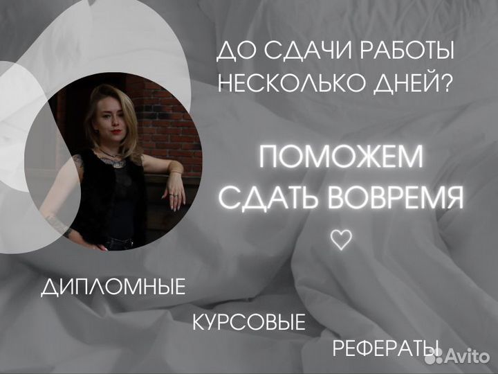 Курсовая работа / Дипломная работа / Реферат