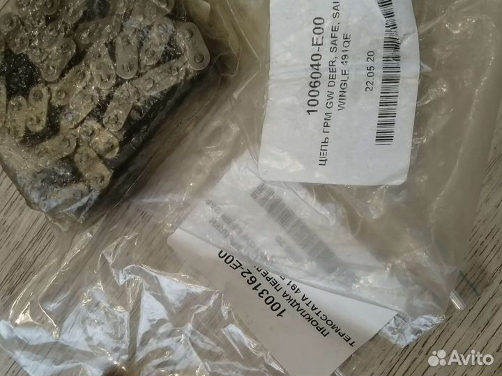 Цепь грм GW deer, safe, sailor, wingle