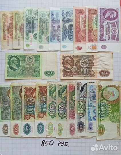 Купюры СССР, комплектами