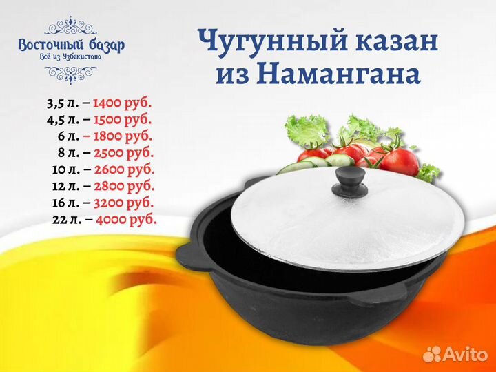 Оригинальные казаны из Намангана