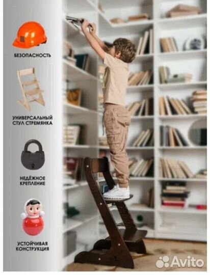 Стул детский Конёк Горбунёк