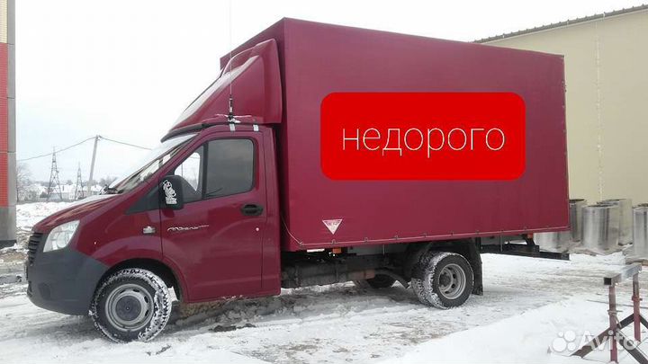 Грузоперевозки газель Белгород,область,межгород