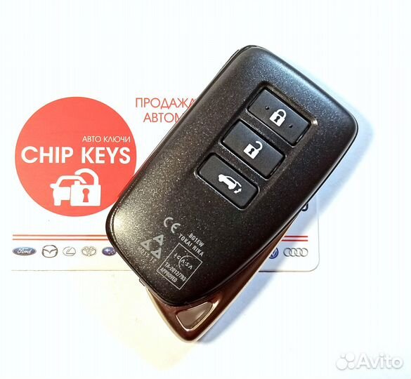 Ключ зажигания Lexus NX300H / 2015 - 2020 / Hybrid