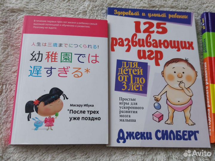 Игры и методики раннего развития