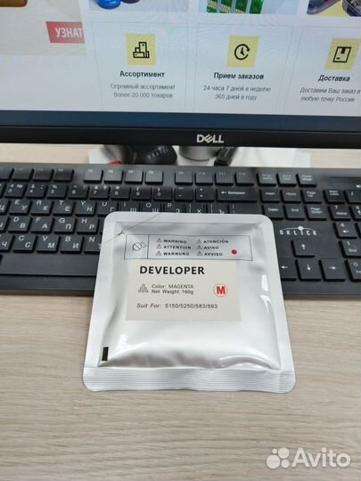 Девелопер Kyocera DV-540, DV-560, DV-570 cmyk