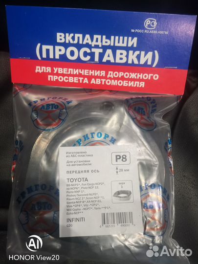Проставки для увеличения клиренса toyota