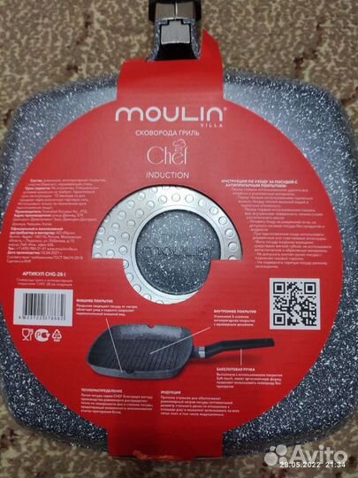 Сковорода гриль Chef из алюминия, новая