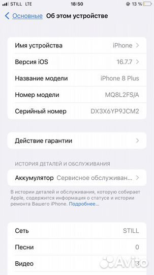 iPhone 8 Plus, 64 ГБ