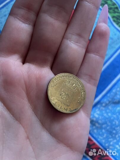 Монета Вязьма