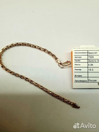 Золотой браслет 585 пробы