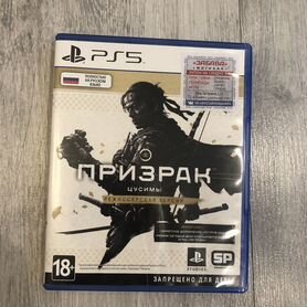 Призрак цусимы режиссерская версия ps5