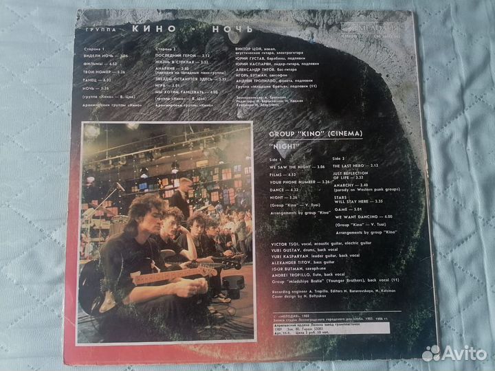 Кино Ночь