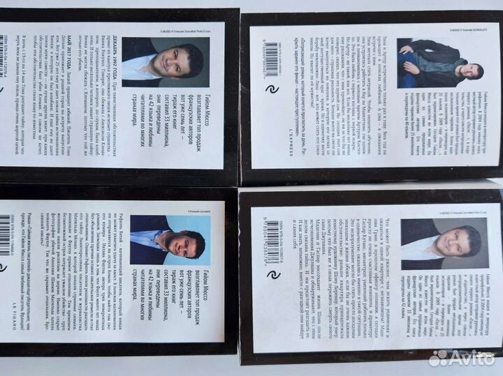 Книги Гийом Мюссо 4шт