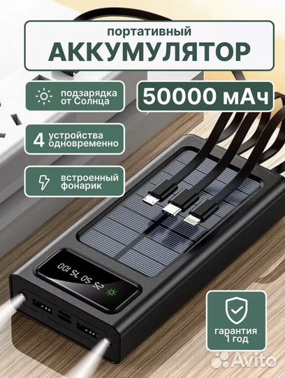 Power bank