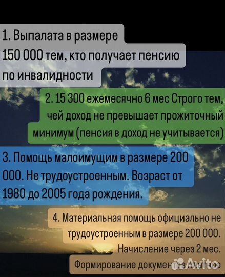 Оформление гос выплат