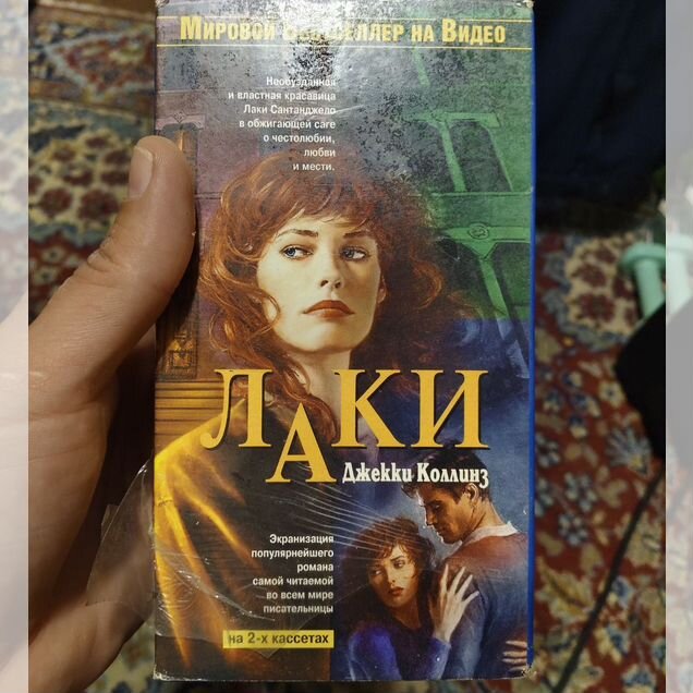 Видео кассета
