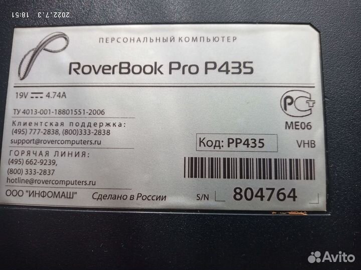Ноутбук RoverBook Pro P435 по зап.частям